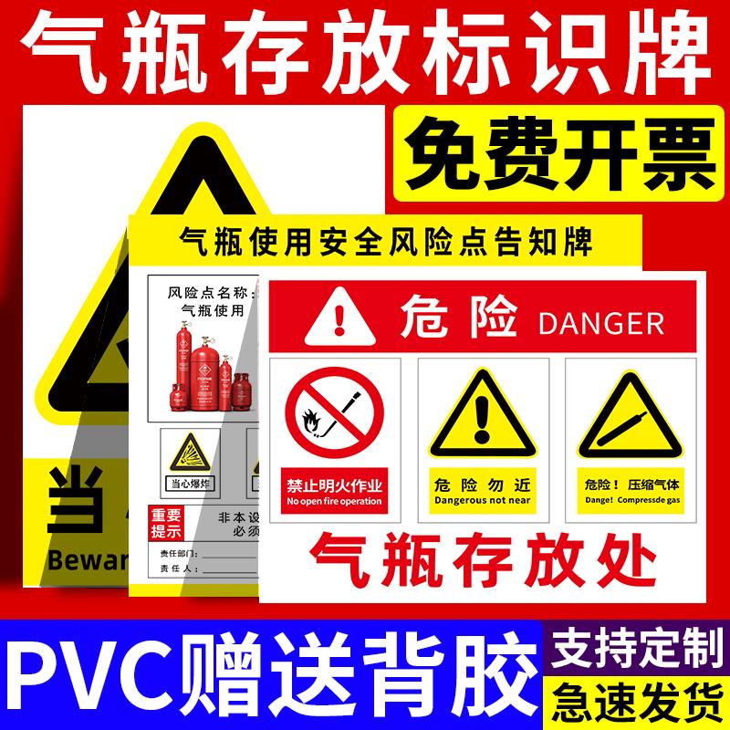 氧气瓶存放处标识牌气瓶存放处当心气瓶安全警示牌酒精氩气瓶空气瓶乙炔瓶标示牌车间仓库提示贴纸标志牌0727