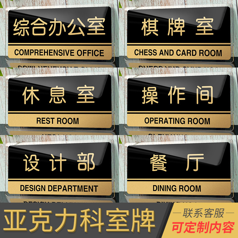 现货亚克力仓库门牌科室牌 办公室工厂库房储物间标志牌 提示牌