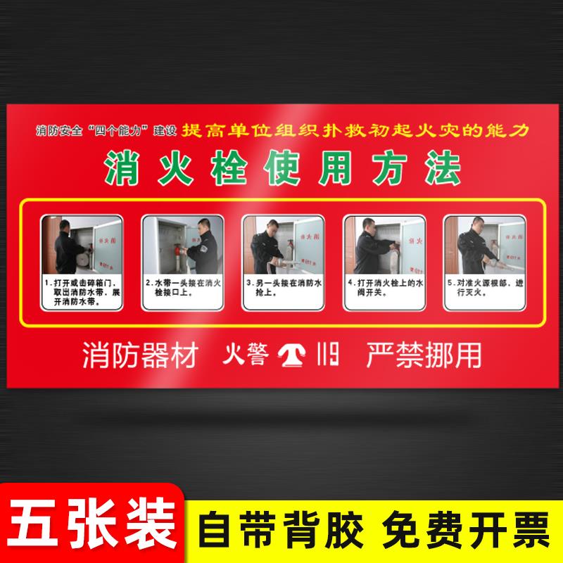 灭火器消火栓标识牌 消防栓消防器材指示牌使用方法说明 安全标识牌放置点提示标志标示牌贴纸标牌牌子定制