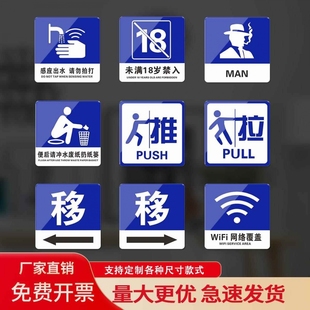 亚克力标识牌定制禁止吸烟节约用电随手关门下班请关闭电器定制关灯用水小心地滑台阶标志内有温馨按门铃标牌