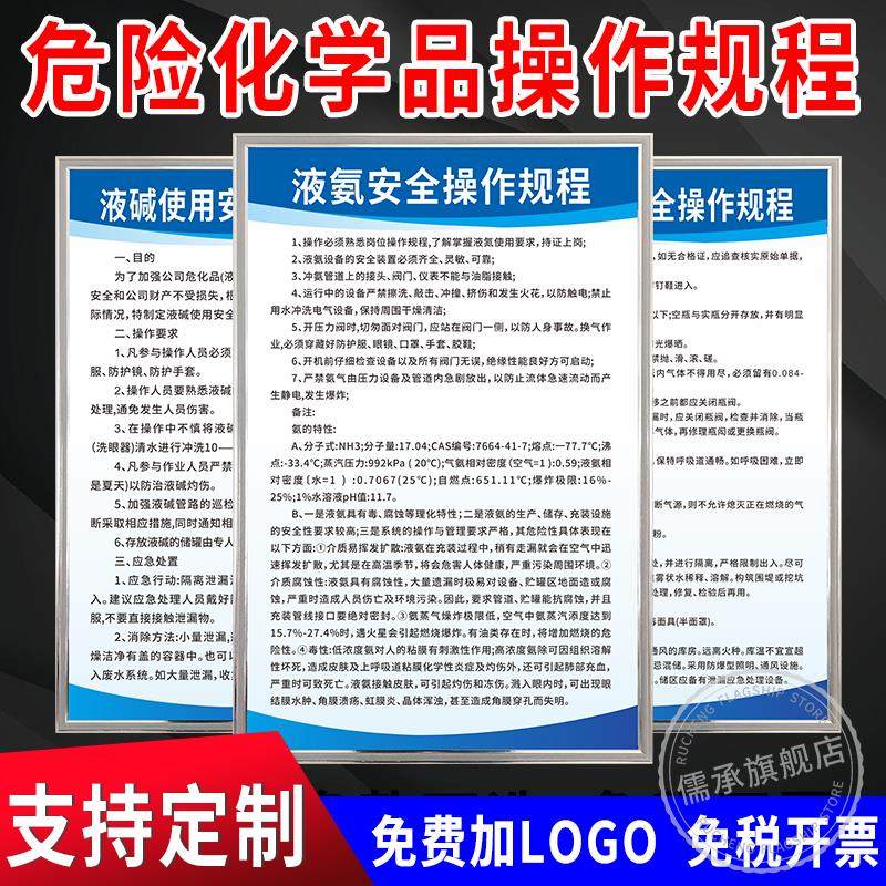 危险化学品使用安全操作规程管理制度牌仓库存储乙炔硫酸硝酸液氧液氨液碱柴油氧气氢气片碱甲醇氩气丙烷标识