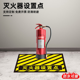放置点警示区域地面贴斜纹防滑耐磨4D管理定位 灭火器设置点地贴标识 消防器材严禁堵塞禁止堆物工厂商场车间