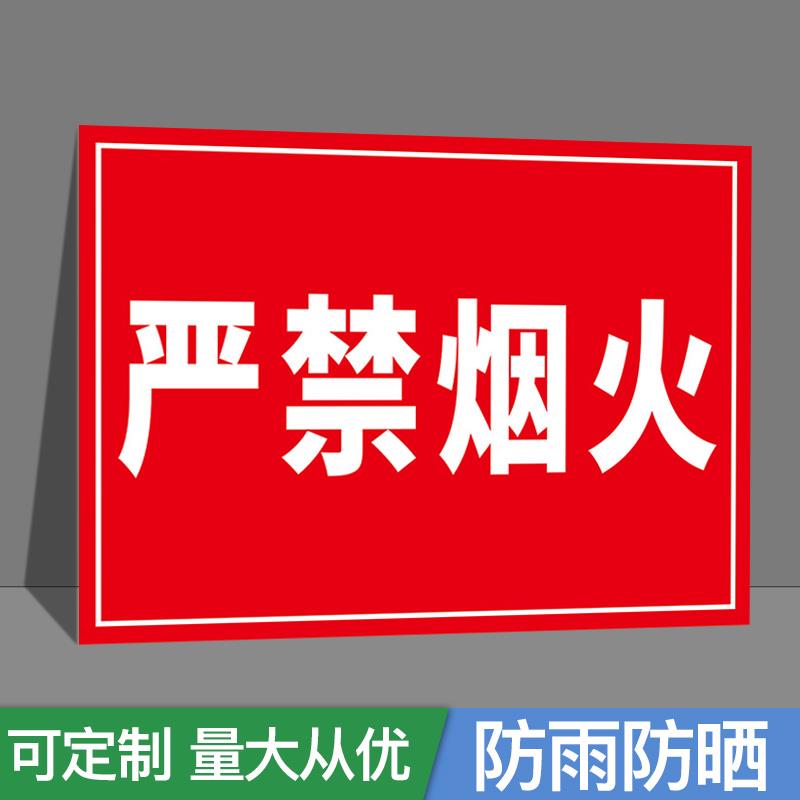 严禁烟火厨房重地配电仓库车间库房施工生产机房油库工作区域工厂厂房提示牌安全标识牌标牌警示牌指示牌定做