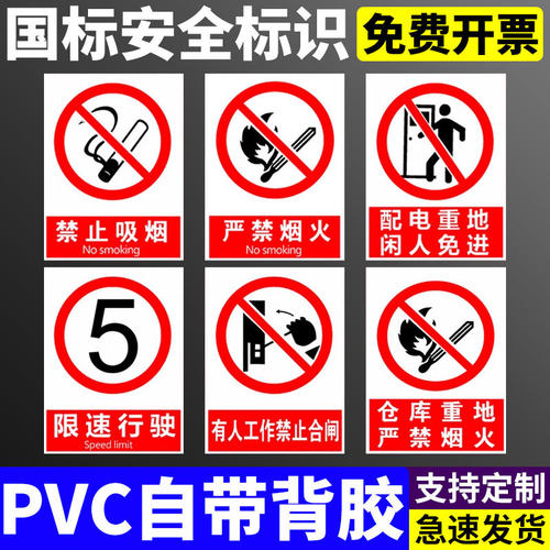 仓库重地闲人免进禁止标识牌车间消防标识牌上班时间禁止玩手机厂区禁止吸烟严禁酒后上岗标志牌库房警告贴纸