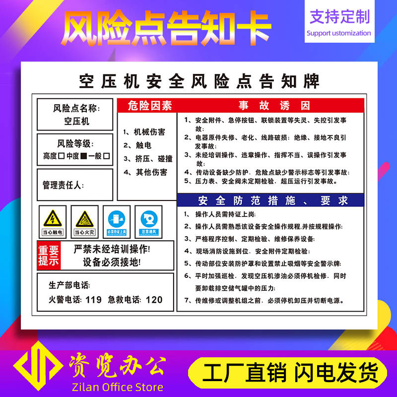 空压机G2004风险点告知牌安全岗位车间机械设备标牌背胶贴纸标签工厂车间警示牌定制安全标识牌