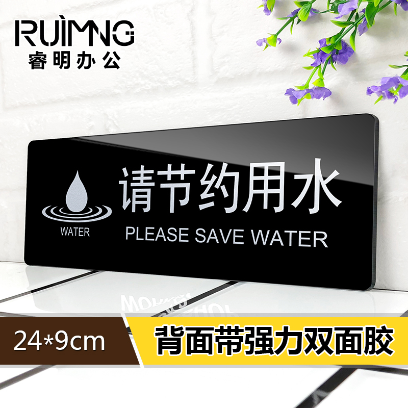 新款请节约用水标识牌每次取一张纸节约用纸节约用电亚克力温馨提示牌保护水资源从我做起公共场所标牌定制