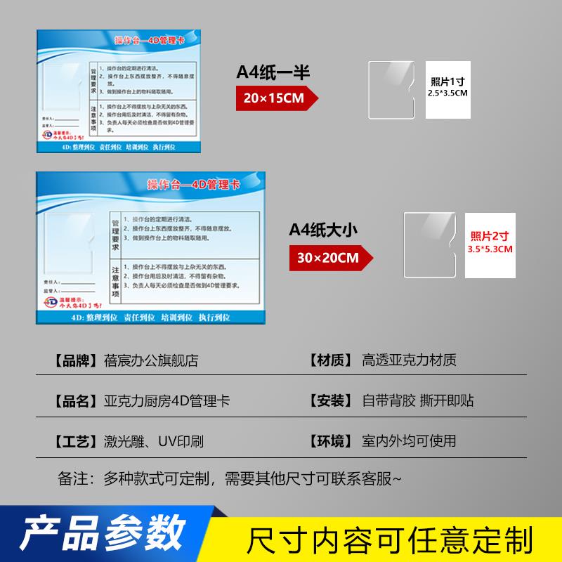 亚克力厨房4D管理卡标识牌洗碗池消毒柜餐厅厨房全套标签中厨责任卡卫生检查工具食堂五常管理标语制度牌定制