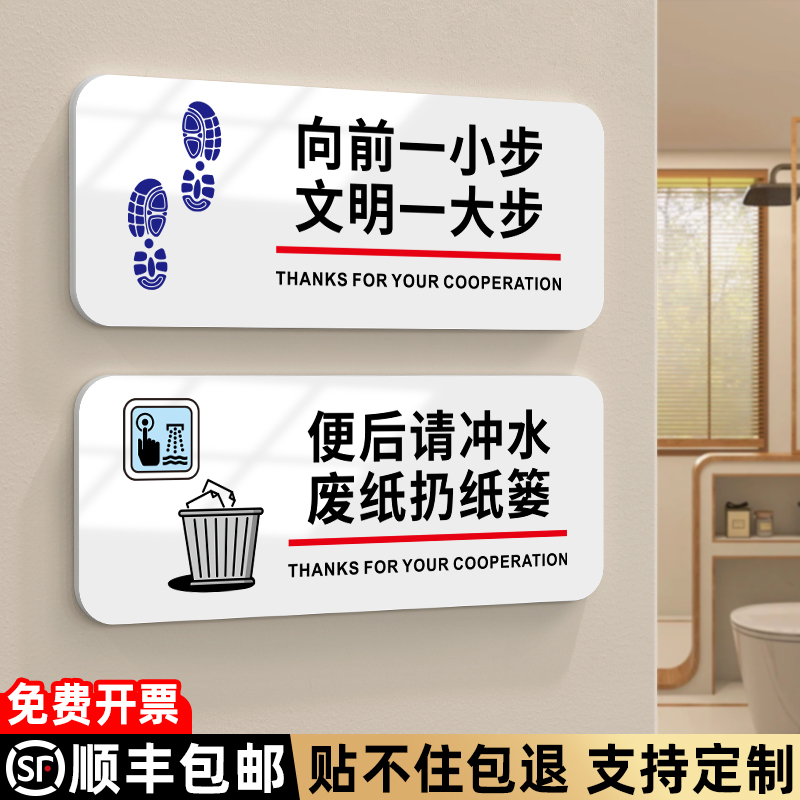 卫生间标识牌男女洗手间公共厕所指示指引导向标志小心地滑向前一小步文明一大步便后请冲水温馨提示标语定制