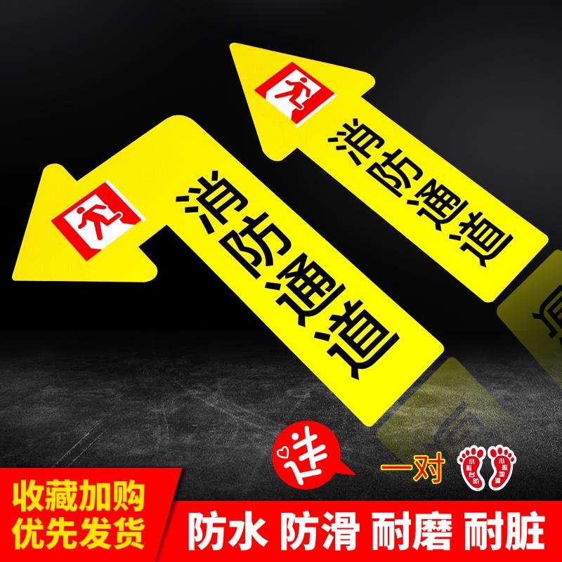 消防通道斜纹地贴地面广告箭头工厂车间指示标识左转右转直行箭头通道指引背胶贴纸耐磨防滑地面标识贴定制做
