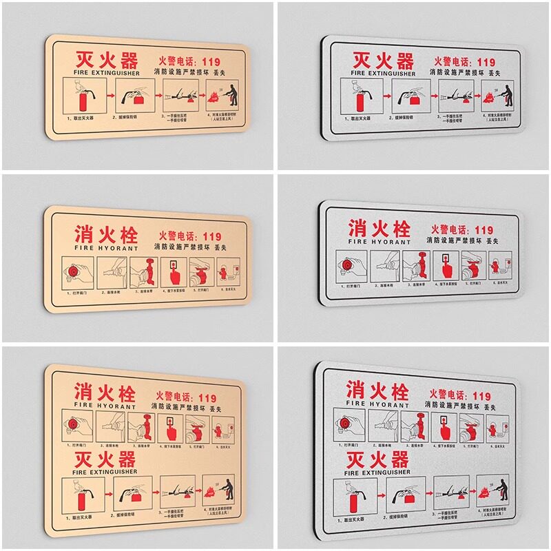 亚克力消火栓标识牌贴纸酒店宾馆商场灭火器消防栓放置点指示牌标志牌提示牌贴消防栓使用方法标牌强弱电井箱