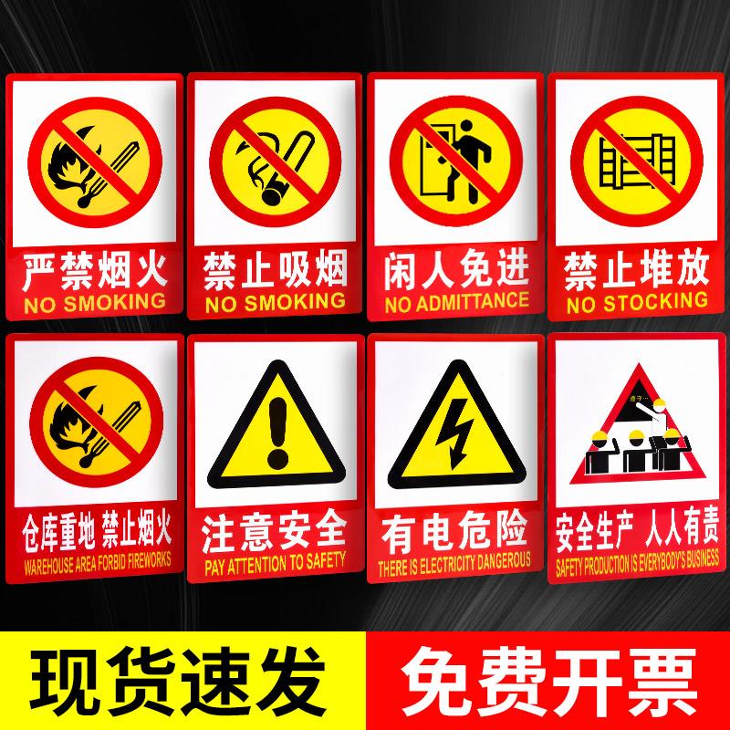 严禁烟火消防标识标牌安全提示标志贴纸禁止吸烟灭火器使用方法标示禁烟贴墙贴工厂车间仓库注意防火提示标语