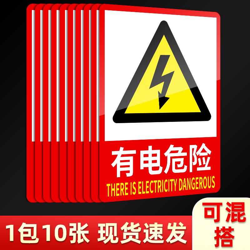 有电危险提示牌大号消防标识标牌安全警示标志墙贴禁烟贴纸工厂车间禁止吸烟注意防火标语堆放标示牌