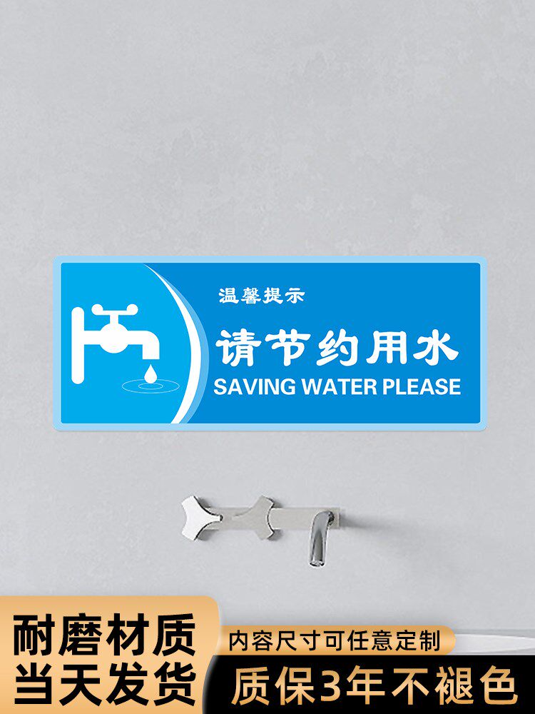 卫生间提示贴来也匆匆去也冲冲蓝色温馨标识牌向前一小步文明一大步便