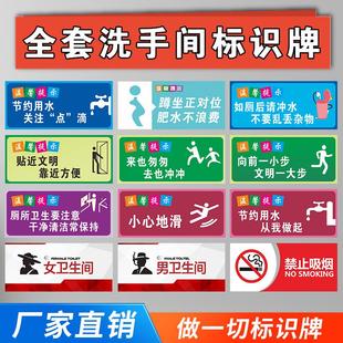 洗手间标识牌男女卫生间门牌请勿禁止吸烟厕所温馨提示贴小心台阶地滑碰头节约用水用纸用电提示牌警示牌定制