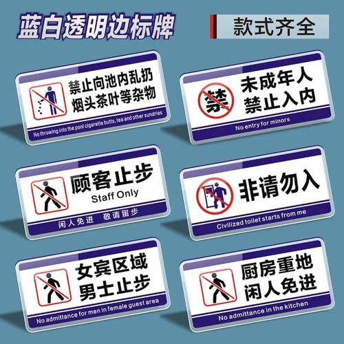 亚克力非请勿入警示牌厨房重地顾客止步闲人免进提示牌男士止步告示贴娱乐场所未成年人禁入内标志牌子UV定制