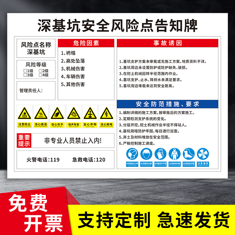 压板机安全风险点告知牌深基坑粉碎机氯处理塘烘房危险源告知卡岗位操作危险标识贴标志警示牌提示牌铝板定制