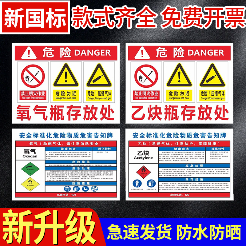 乙炔氧气安全存放标识牌安全生产标志牌乙炔瓶氧气瓶运输储存使用管理制度牌告知卡责任牌警示氧气四防标识牌