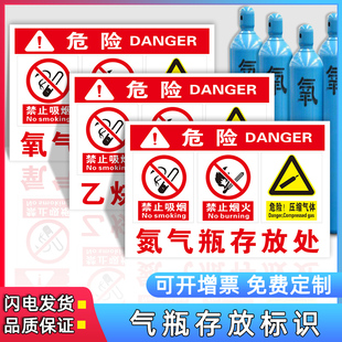 气瓶存放处安全标识牌氢气氧气乙炔二氧化碳氩气瓶存放处柴油酒精易燃气体瓶存放处消防安全标志牌气瓶标识牌