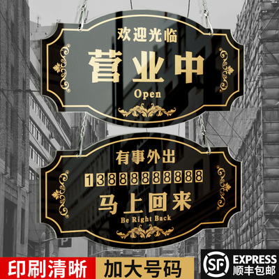 正在营业中挂牌双面欢迎光临创意门牌定制店铺正常休息时间牌子有事外出马上回来提示牌拨打电话号码挂门吊牌
