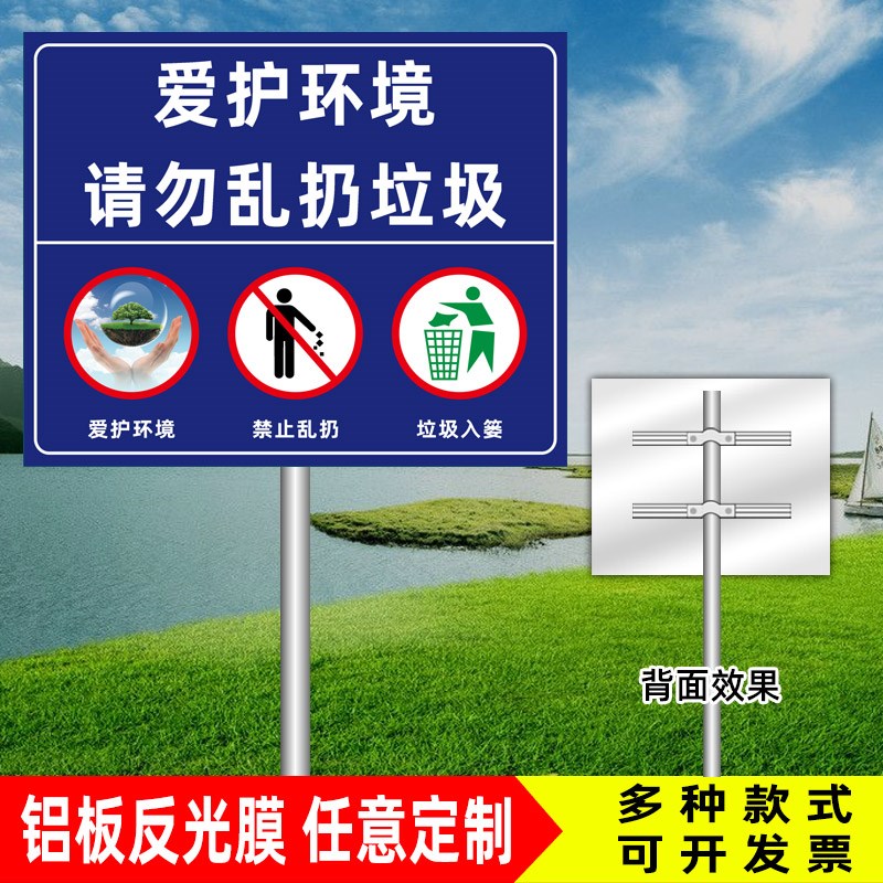 警示牌严禁在此处倾倒垃圾请勿乱丢烟蒂杂物入篓环保卫生宣传贴标语牌