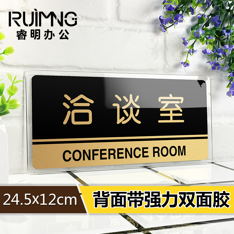 新款亚克力洽谈室科室牌门牌标牌标示牌标识牌提示牌标贴门号牌