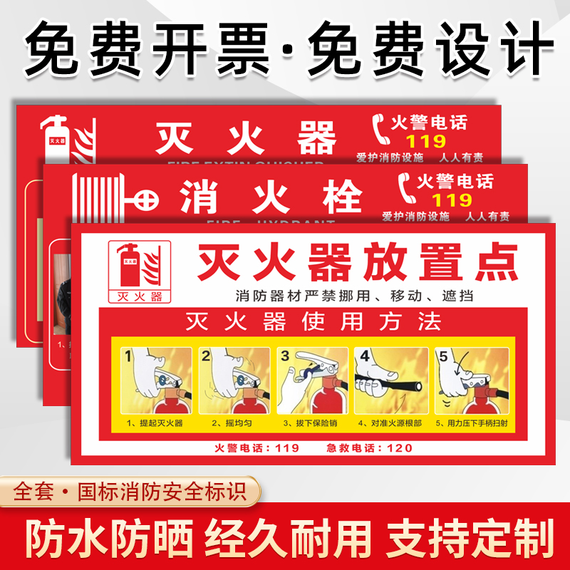 灭火器放置点地贴标牌消防栓消火栓使用方法说明消防检查标签贴纸消防器材警示检查卡标识定做指示标志定制