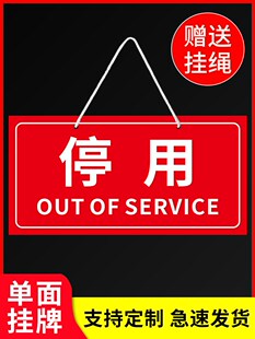 机械设备运行状态提示牌磁性贴态卡警示牌停用待维修挂牌吊牌设备调试中闲置停置保养运行备用请勿动情况牌子