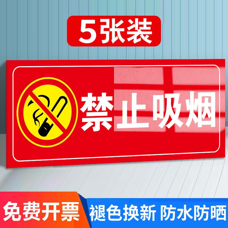 亚克力禁止吸烟提示牌墙贴无烟区标示牌贴纸抽烟请移步室外吸烟区标识牌严禁烟火温馨提示牌标志警示告知牌