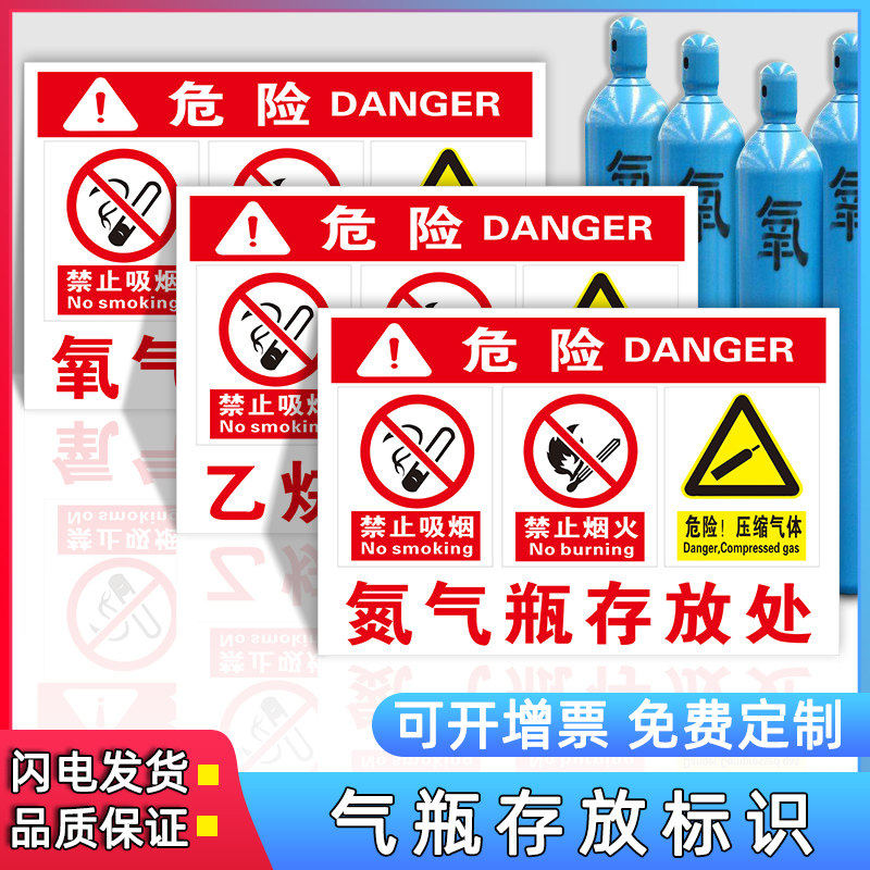 气瓶存放处安全标识牌氢气氧气乙炔二氧化碳氩气瓶存放处柴油酒精易燃气体瓶存放处消防安全标志牌气瓶标识牌