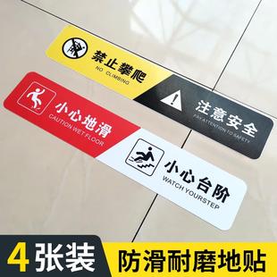 小心台阶地滑玻璃地贴顾客止步温馨提示贴纸斜纹耐磨防滑膜禁止攀爬注意安全警示禁止标语当心碰头标识标牌