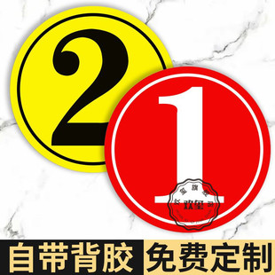 餐桌号码牌亚克力编号指示牌工厂车间仓库电梯口编号阿拉伯数字楼层楼梯标贴数字贴号码标识牌