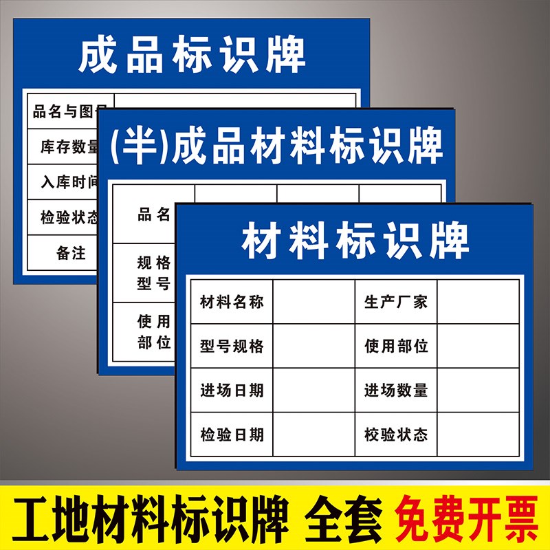 工程验收牌可视化工序质量承重支架防护设施洞口临边警示材料立柱标识