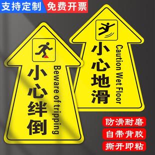 小心台阶地贴箭头小心地滑标识牌指示牌提示牌警示牌告示牌小心绊倒当心标识安全提示贴防滑磨砂地贴定做定制