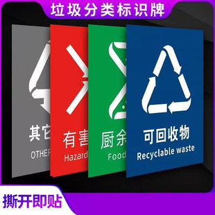 垃圾分类标识贴纸上海北京市其他垃圾标识垃圾桶标志分类贴不可回