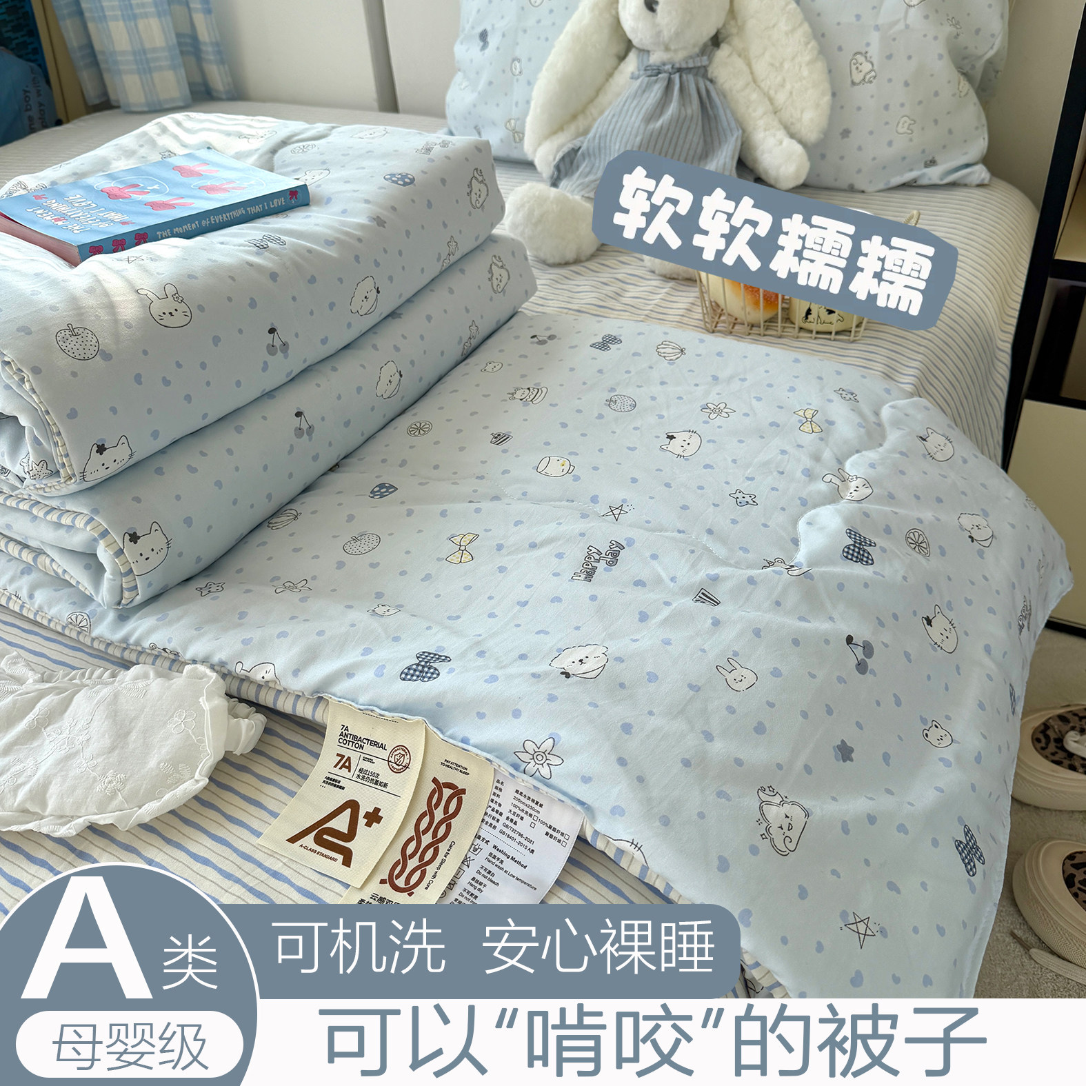 a类夏凉被四件套全棉纯棉空调被可机洗儿童薄被被子学生宿舍夏被3