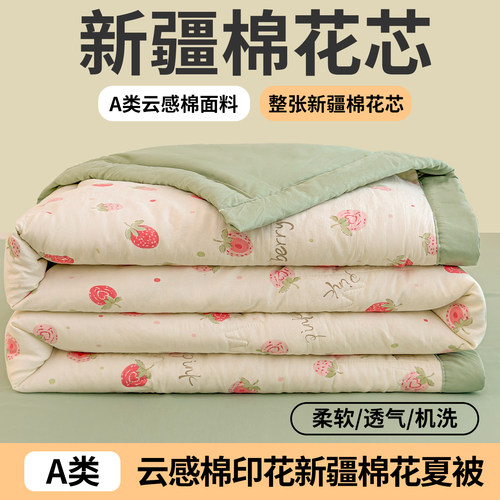 【宝宝可以放心用】全棉花夏凉被