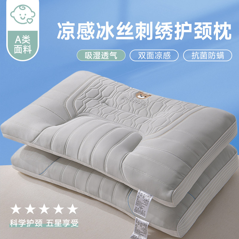 冰丝枕芯枕头【超柔软云感体验】
