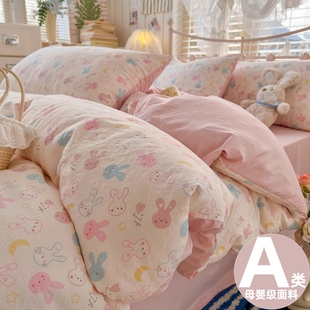 A类四件套全棉被套床单加厚纯棉被罩床笠床上用品学生宿舍三件套4