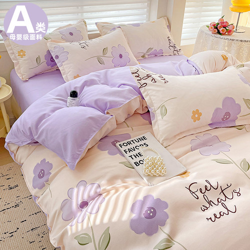 四件套全棉【官方首选母婴套件】