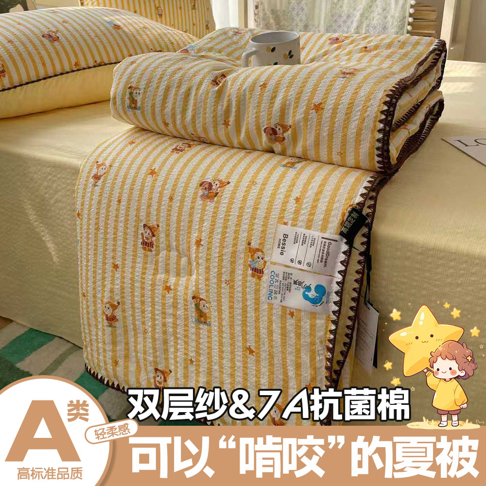 a类纯棉夏凉被四件套双层纱全棉空调被可机洗夏被薄被儿童宿舍用3