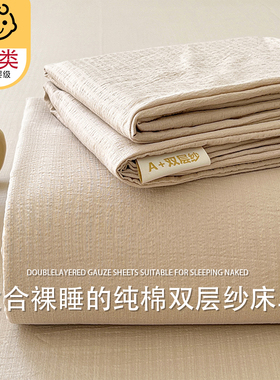 A类全棉双层纱床单单品学生宿舍纯棉被单纯色枕套三件套2025新款4