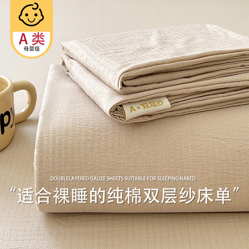 【小红书推荐】炒鸡软糯全棉床单