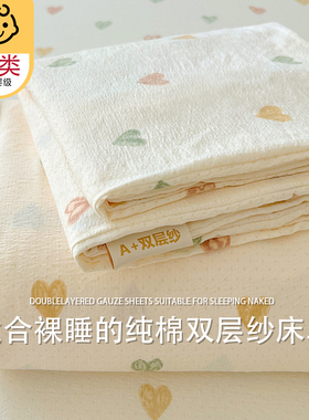 A类纯棉双层纱床单单件学生宿舍全棉被单纯色枕套三件套2025新款4