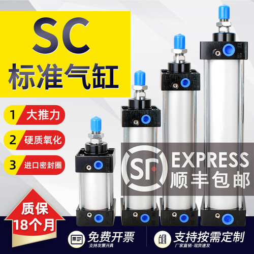标准气缸小型气动大推力汽缸大全可调重型SC4050 63*25 50 100 75