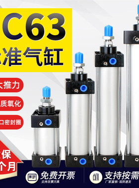 SC标准气缸 小型气动大推力气顶气压机63*50 100 125 300 600-S