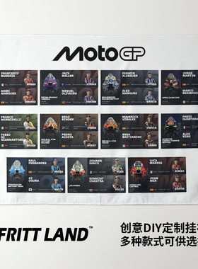 MOTOGP摩托机车赛事车队车手周边写真装饰画海报背景墙布挂布挂毯