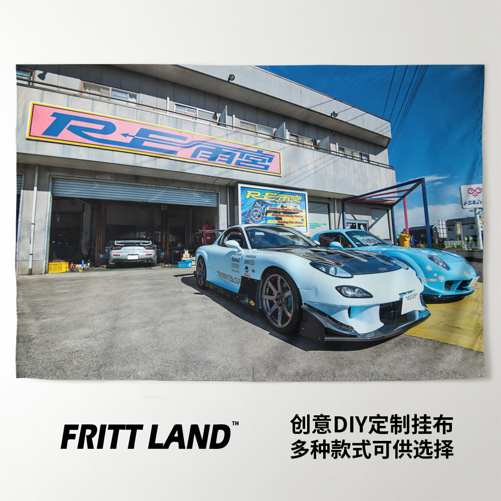 挂布马自达RE雨宫改装