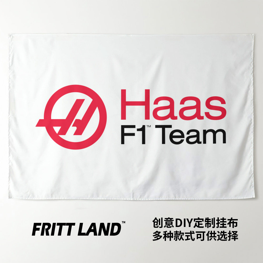 f1哈斯车队海报haas赛车写真车迷卧室装饰旗帜背景墙布挂布挂毯画