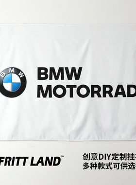 BMW Motorrad宝马机车摩托车周边车迷装饰画海报背景墙布挂布挂毯