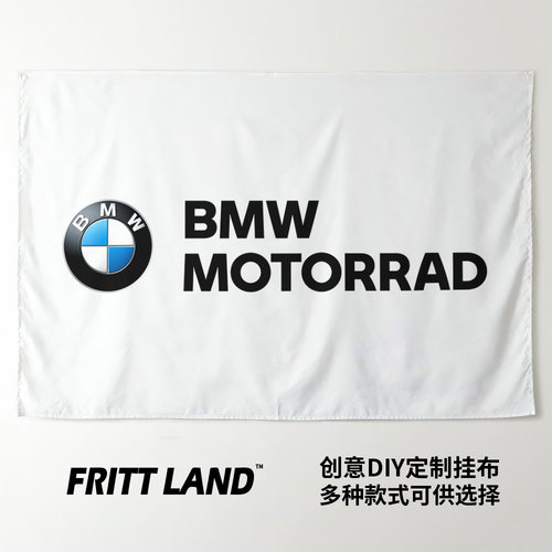 挂布BMWMotorrad宝马机车